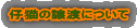�e�L�̏��n�ɂ���
