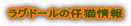 ���O�h�[���̎e�L���
