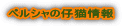 �y���V���̎e�L���

